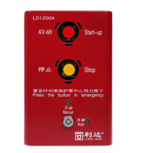 利達(dá)LD1200A現(xiàn)場緊急啟停按鈕