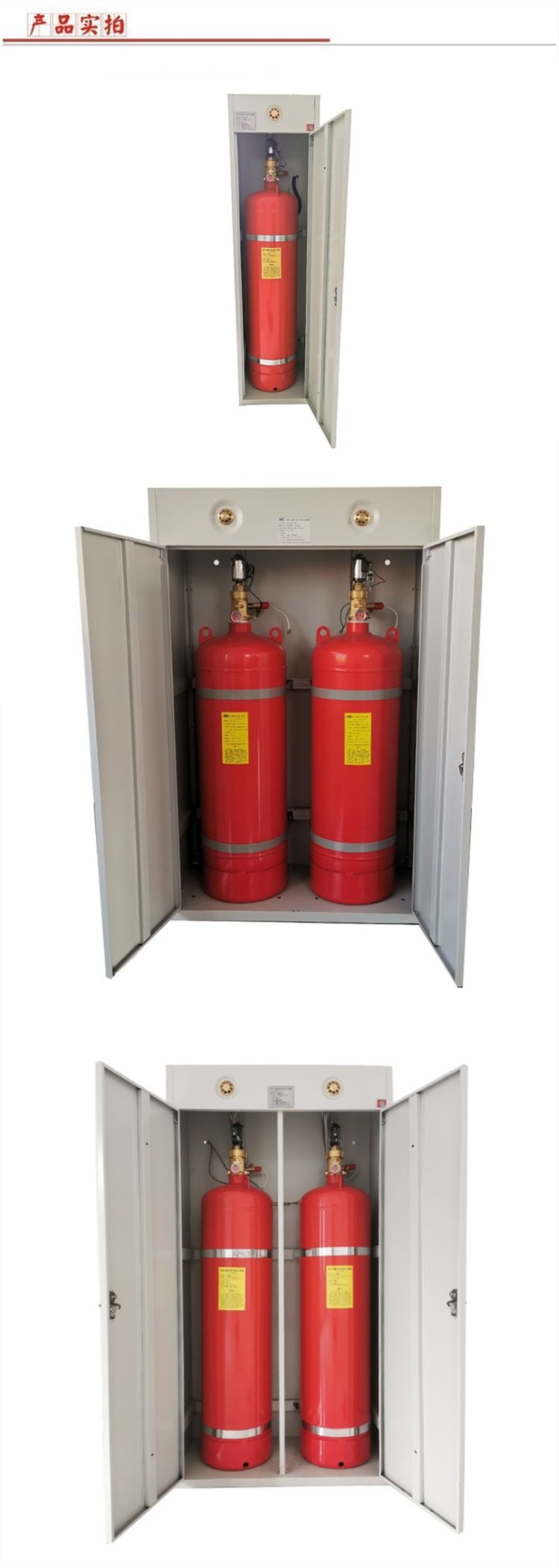 柜式七氟丙烷氣體滅火系統規格型號有那些？